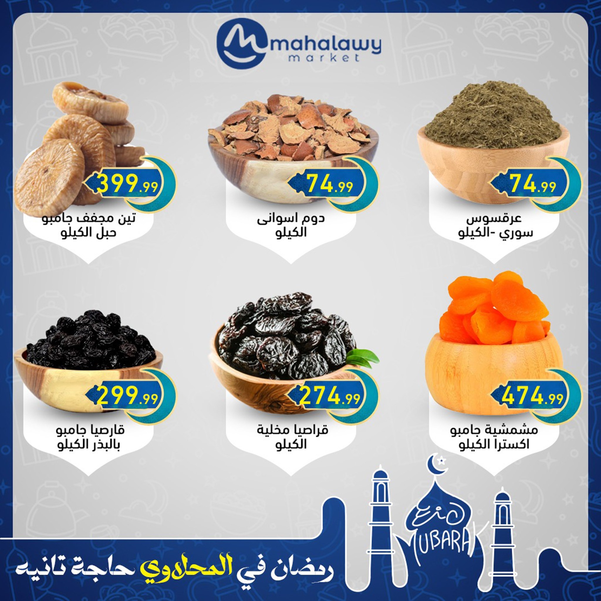 el-mahallawy-sons offers from 4feb to 4feb 2025 عروض اولاد المحلاوى من 4 فبراير حتى 4 فبراير 2025 صفحة رقم 4